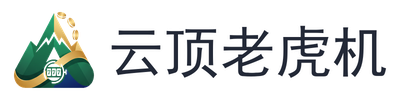 云顶老虎机